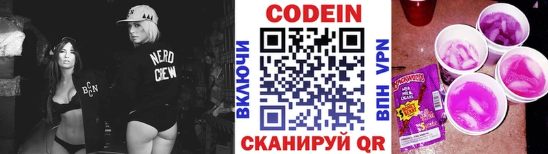 Кодеиновый сироп Lean Purple Drank  Шарья 