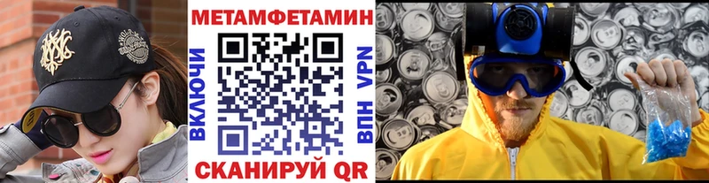 МЕТАМФЕТАМИН кристалл  Шарья 